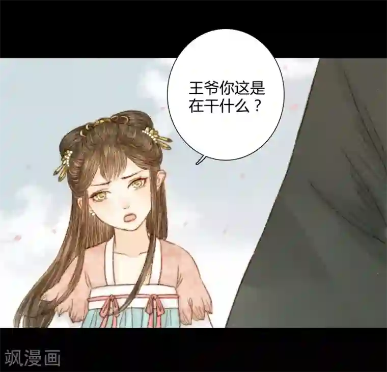 霸道王爷俏神医第37话 晓之以理，动之以情1