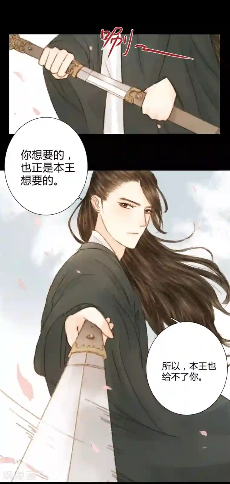 霸道王爷俏神医第37话 晓之以理，动之以情1