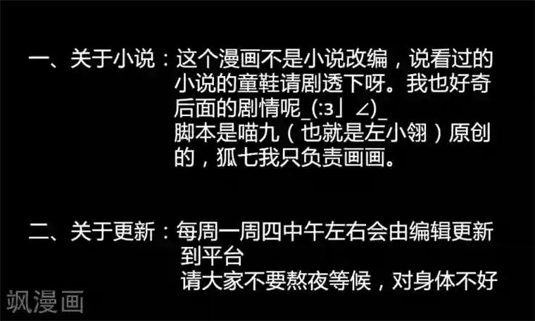霸道王爷俏神医第37话 晓之以理，动之以情1