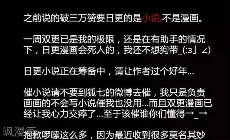 霸道王爷俏神医第37话 晓之以理，动之以情1