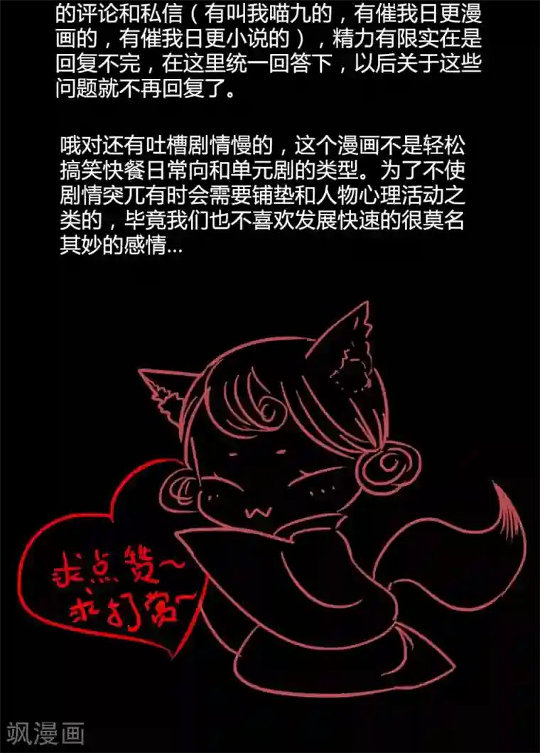 霸道王爷俏神医第37话 晓之以理，动之以情1