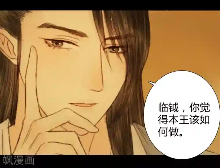 霸道王爷俏神医第37话 晓之以理，动之以情1