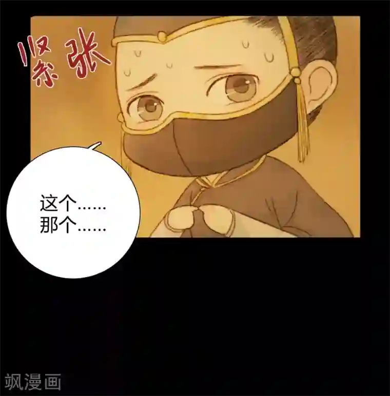 霸道王爷俏神医第37话 晓之以理，动之以情1