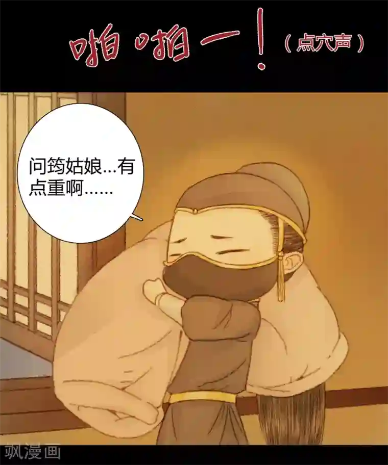 霸道王爷俏神医第37话 晓之以理，动之以情1
