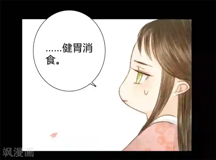 霸道王爷俏神医第38话 晓之以理，动之以情2