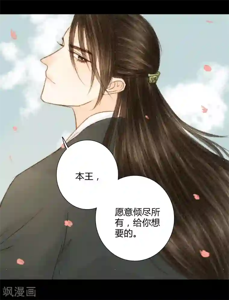 霸道王爷俏神医第38话 晓之以理，动之以情2