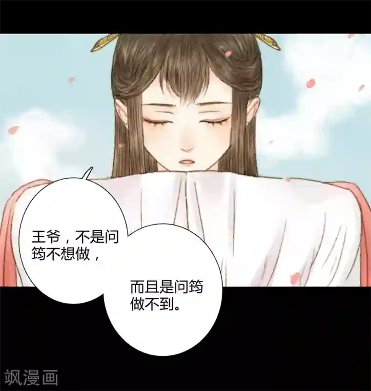 霸道王爷俏神医第38话 晓之以理，动之以情2