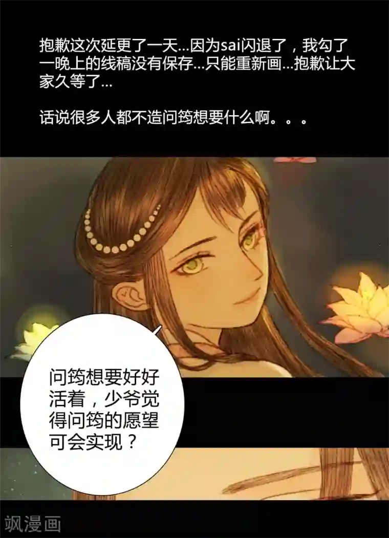霸道王爷俏神医第38话 晓之以理，动之以情2
