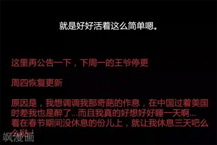 霸道王爷俏神医第38话 晓之以理，动之以情2