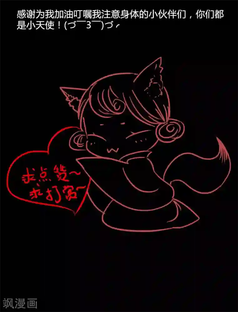 霸道王爷俏神医第38话 晓之以理，动之以情2
