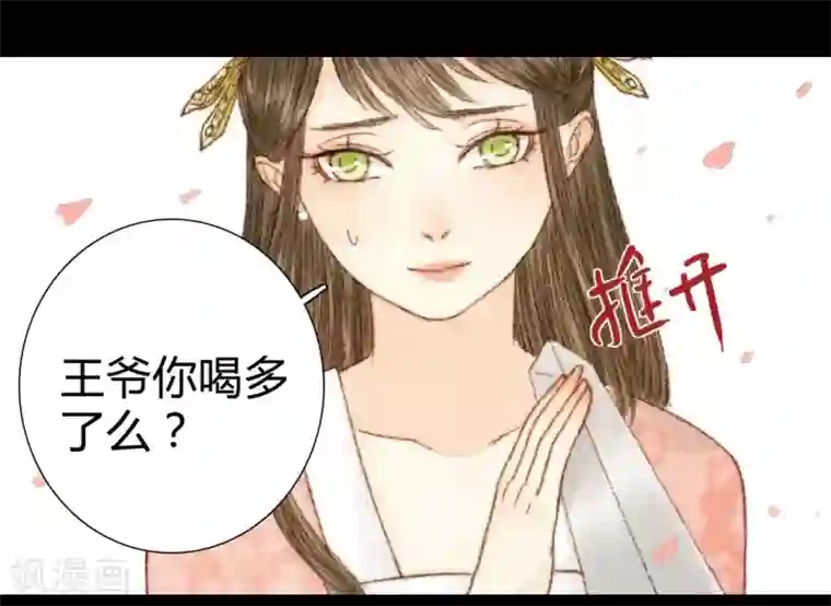 霸道王爷俏神医第38话 晓之以理，动之以情2