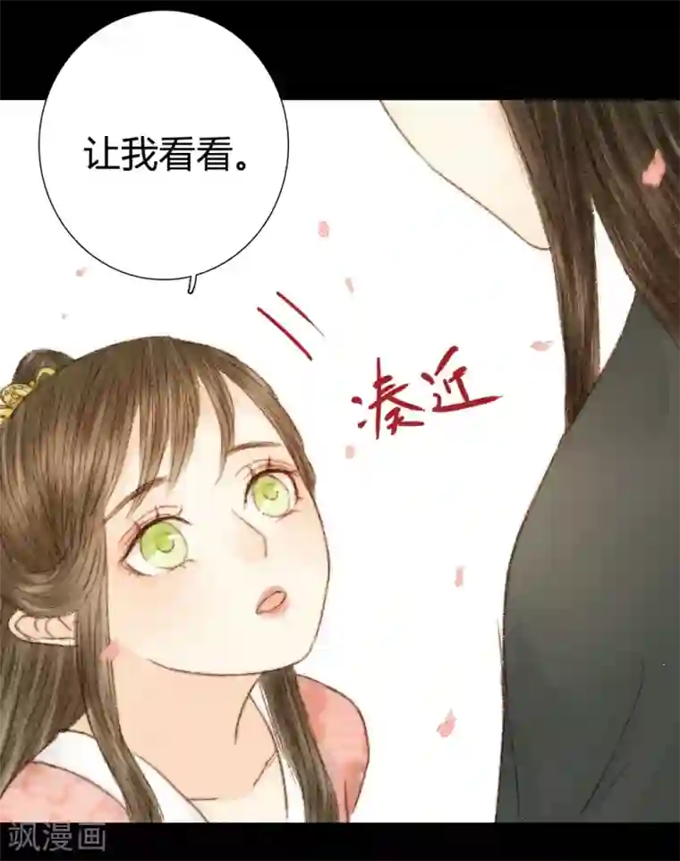 霸道王爷俏神医第38话 晓之以理，动之以情2