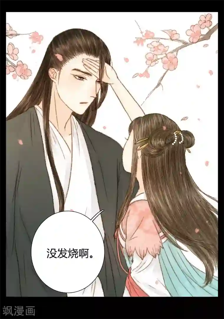 霸道王爷俏神医第38话 晓之以理，动之以情2