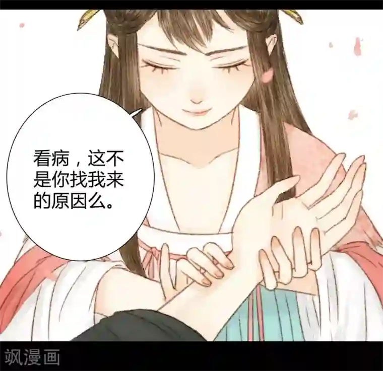 霸道王爷俏神医第38话 晓之以理，动之以情2