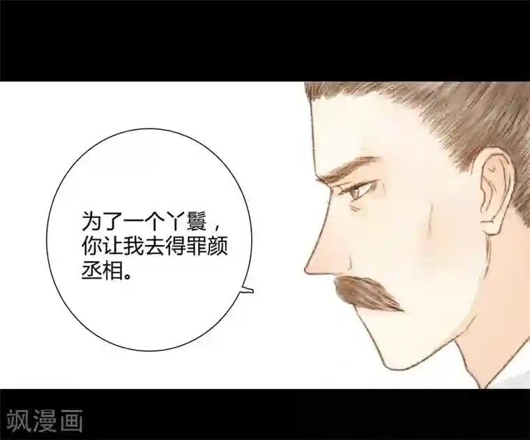 霸道王爷俏神医第39话 晓之以理，动之以情3