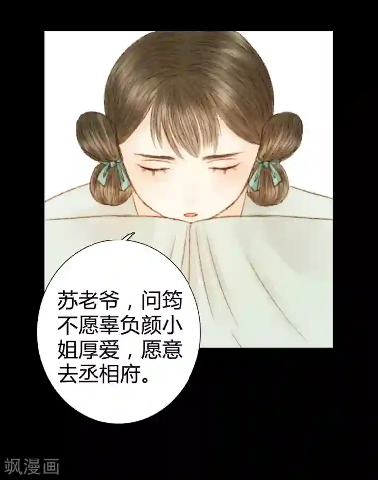 霸道王爷俏神医第39话 晓之以理，动之以情3