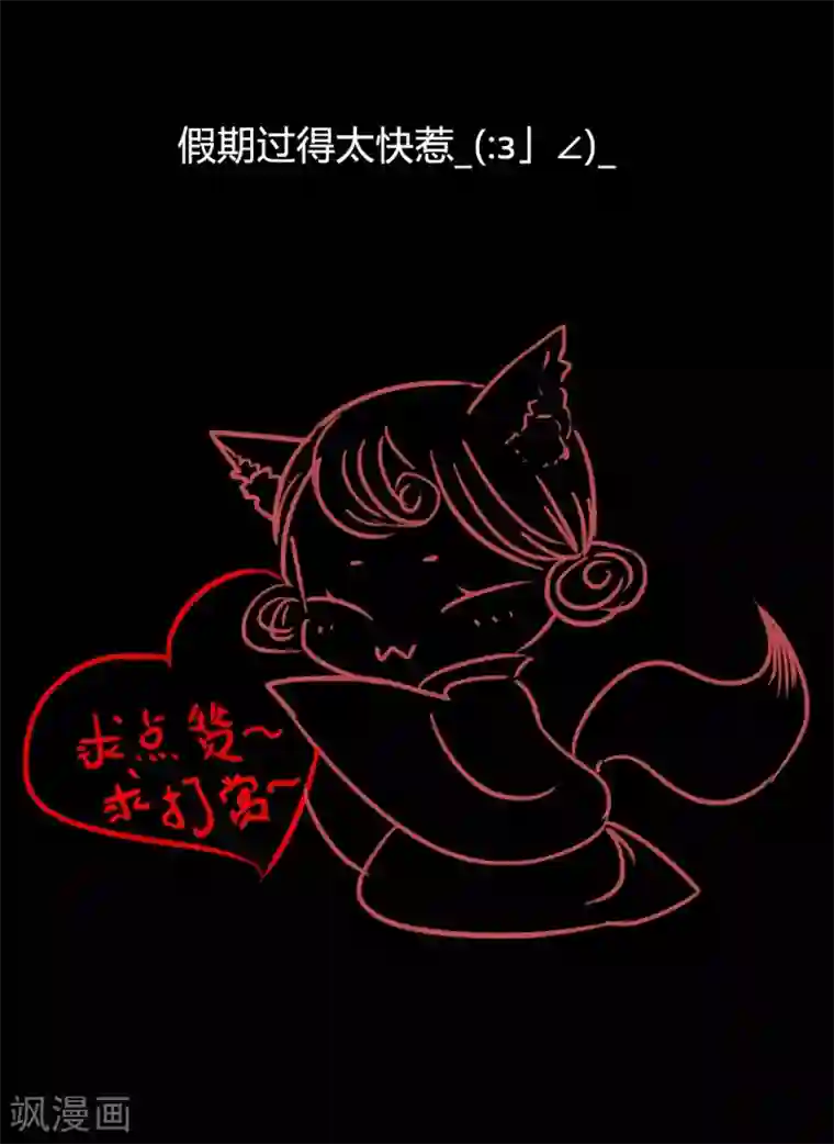 霸道王爷俏神医第39话 晓之以理，动之以情3