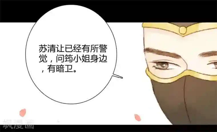 霸道王爷俏神医第39话 晓之以理，动之以情3
