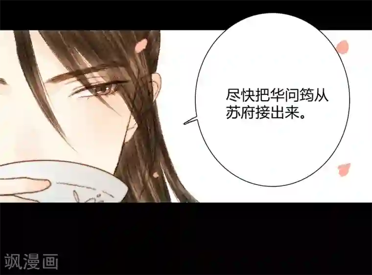 霸道王爷俏神医第39话 晓之以理，动之以情3