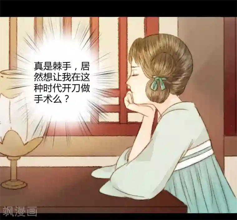 霸道王爷俏神医第39话 晓之以理，动之以情3