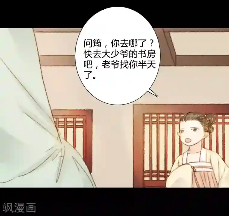 霸道王爷俏神医第39话 晓之以理，动之以情3