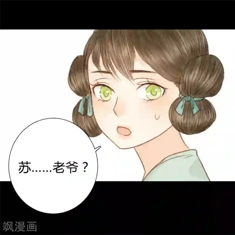 霸道王爷俏神医第39话 晓之以理，动之以情3