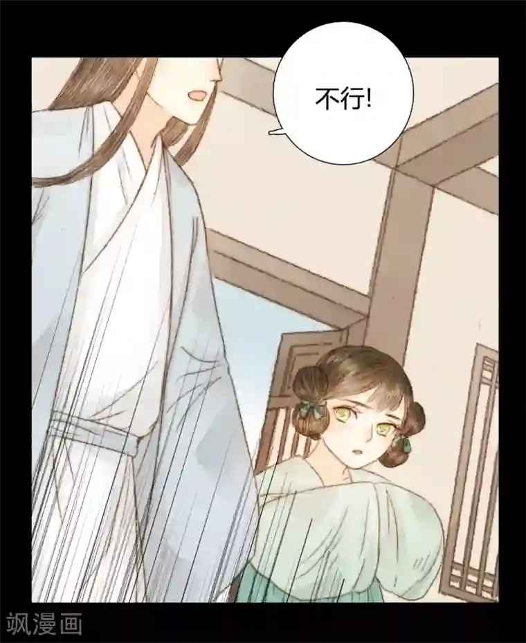 霸道王爷俏神医第40话 留下，留在我的身边