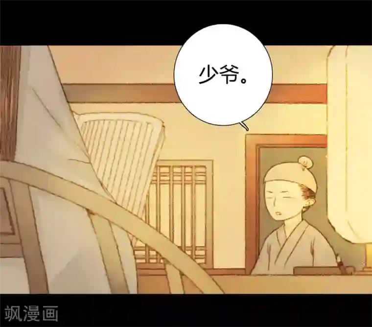 霸道王爷俏神医第40话 留下，留在我的身边