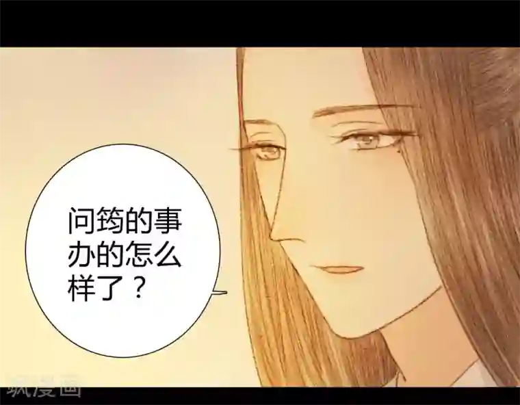 霸道王爷俏神医第40话 留下，留在我的身边