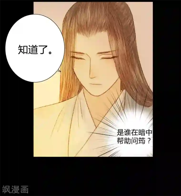 霸道王爷俏神医第40话 留下，留在我的身边