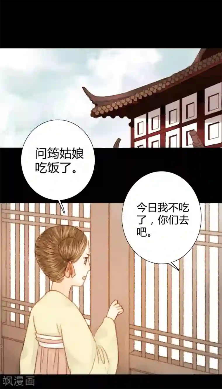 霸道王爷俏神医第40话 留下，留在我的身边