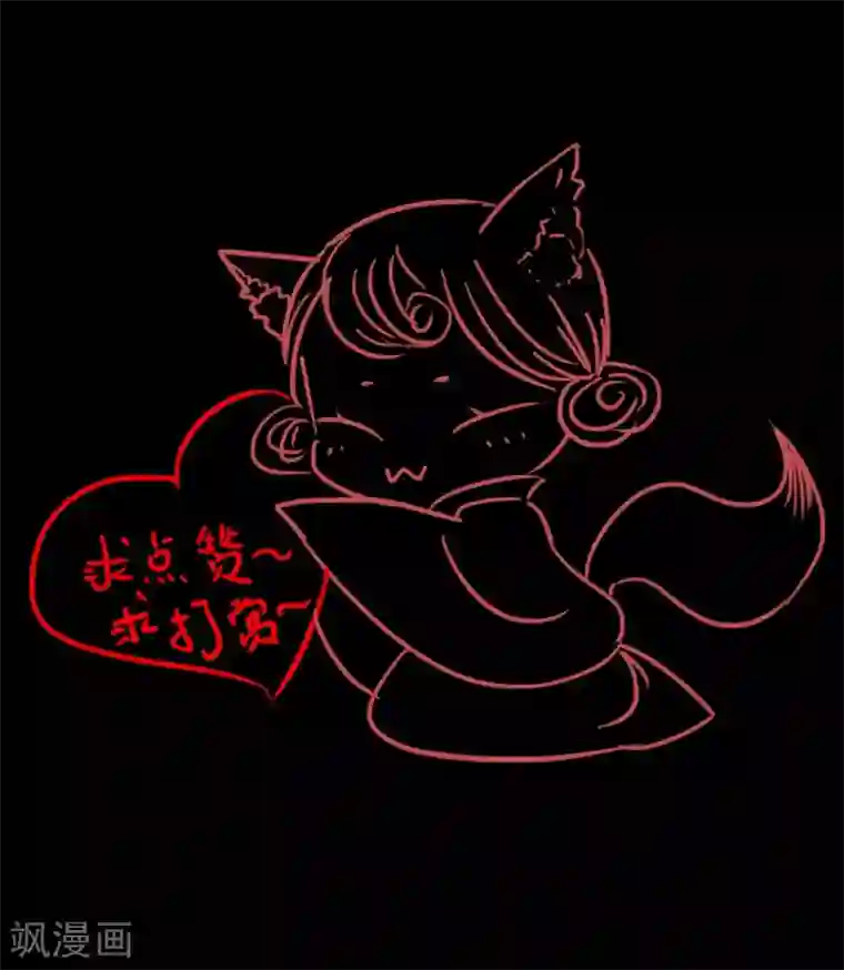 霸道王爷俏神医第40话 留下，留在我的身边