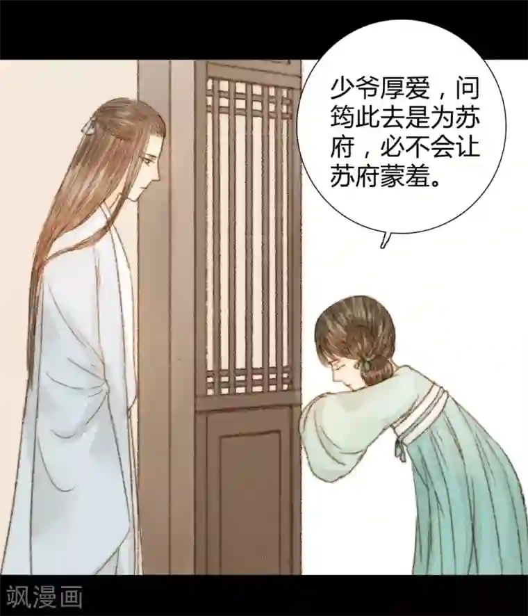 霸道王爷俏神医第40话 留下，留在我的身边