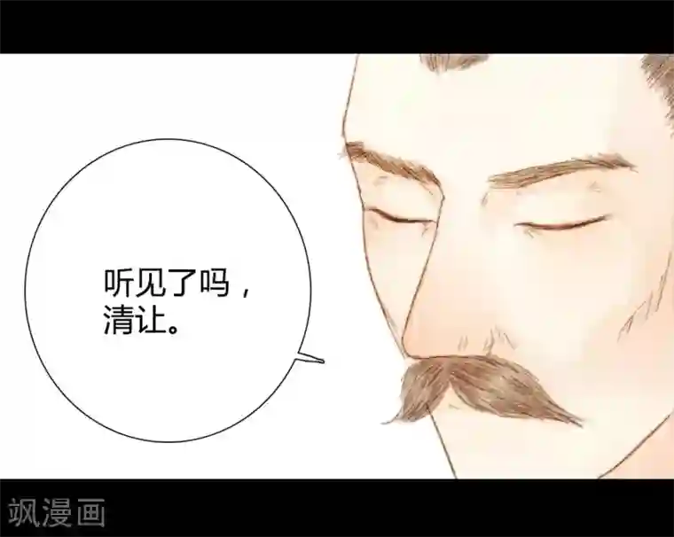 霸道王爷俏神医第40话 留下，留在我的身边