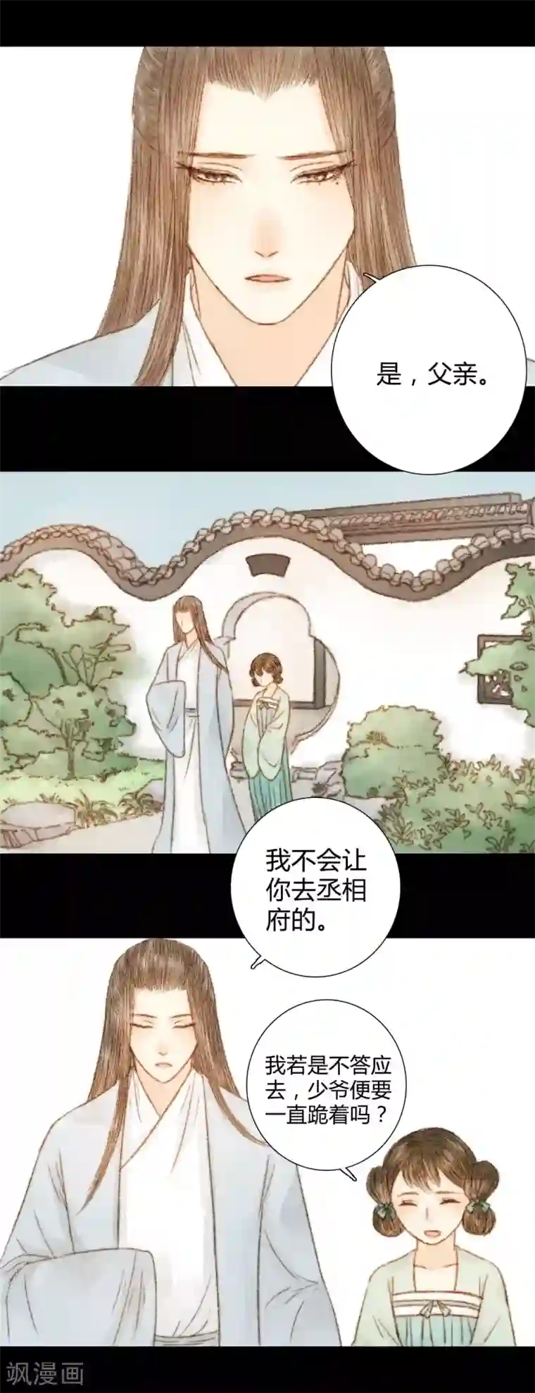 霸道王爷俏神医第40话 留下，留在我的身边