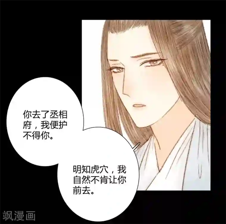 霸道王爷俏神医第40话 留下，留在我的身边