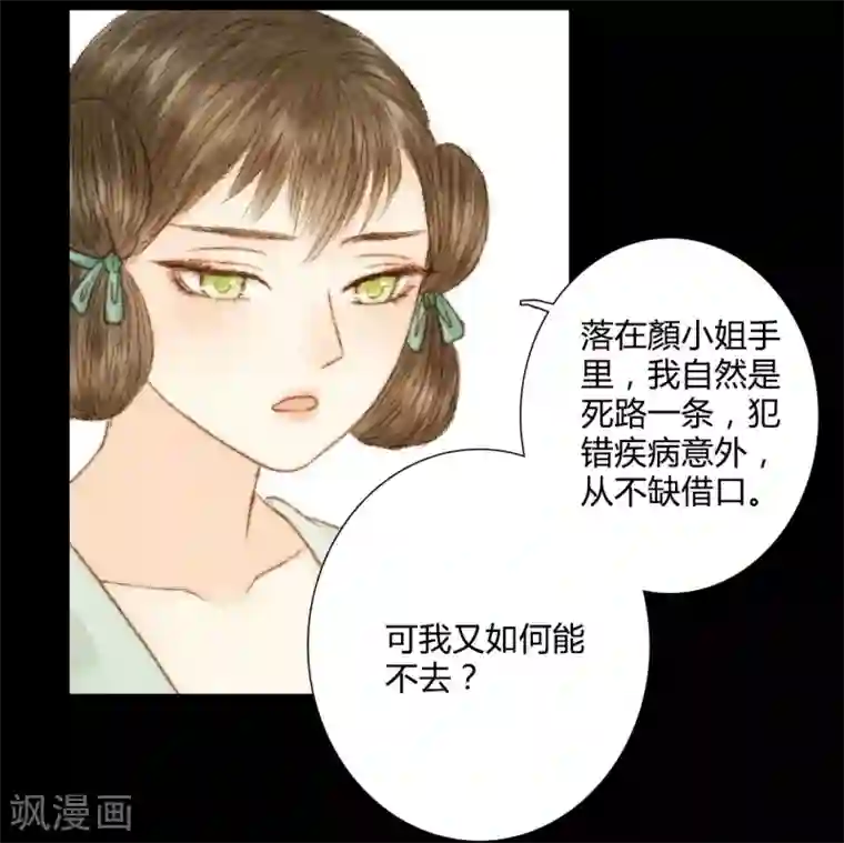 霸道王爷俏神医第40话 留下，留在我的身边
