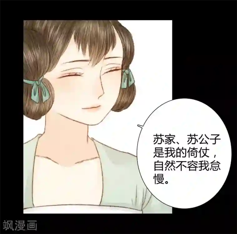 霸道王爷俏神医第41话 山人自有妙计
