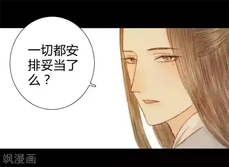 霸道王爷俏神医第41话 山人自有妙计