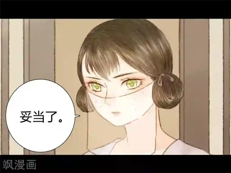 霸道王爷俏神医第41话 山人自有妙计