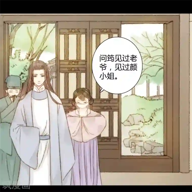 霸道王爷俏神医第41话 山人自有妙计