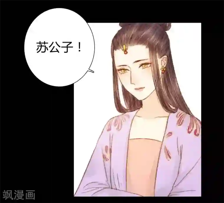 霸道王爷俏神医第41话 山人自有妙计