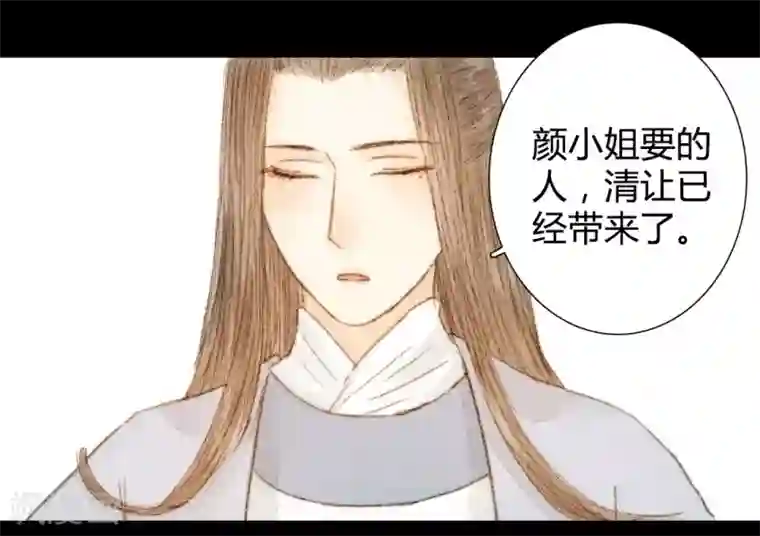 霸道王爷俏神医第41话 山人自有妙计