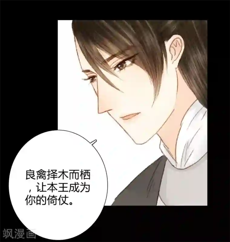 霸道王爷俏神医第41话 山人自有妙计