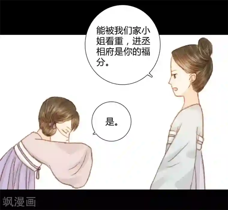 霸道王爷俏神医第41话 山人自有妙计