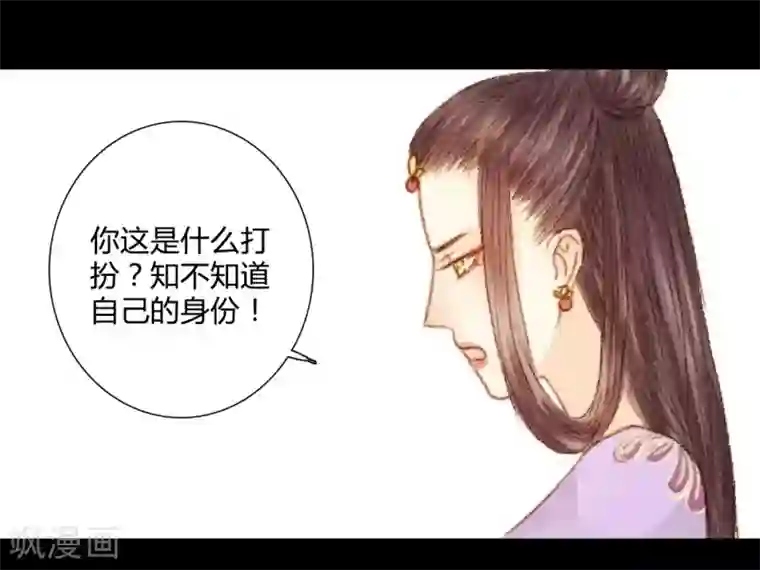霸道王爷俏神医第41话 山人自有妙计