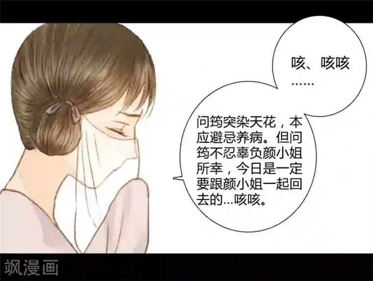 霸道王爷俏神医第41话 山人自有妙计