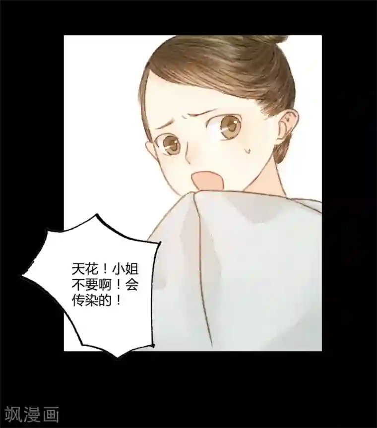 霸道王爷俏神医第41话 山人自有妙计