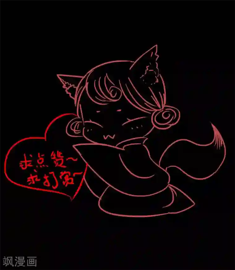 霸道王爷俏神医第41话 山人自有妙计