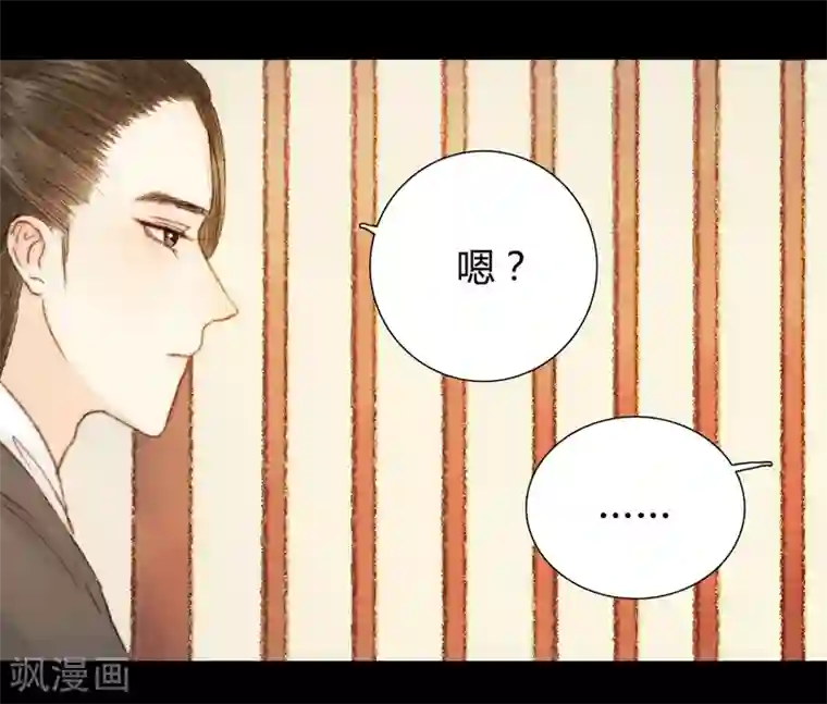霸道王爷俏神医第41话 山人自有妙计